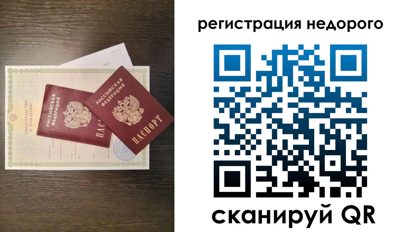прописка от собственника в Фролово