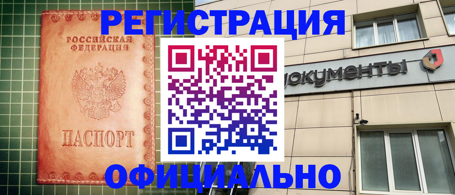 миграционный учет в Фролово