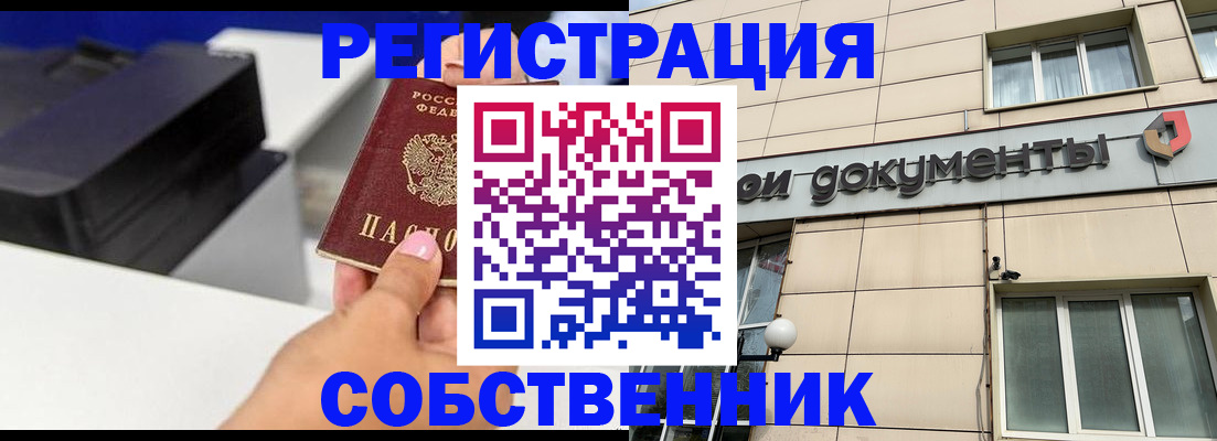 прописка в квартире в Фролово