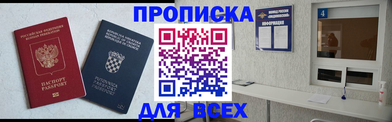 временная регистрация госуслуги в Фролово